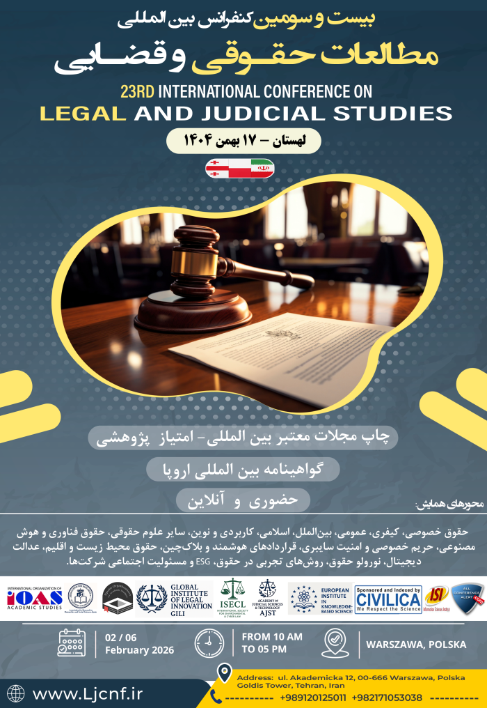 پوستر همایش